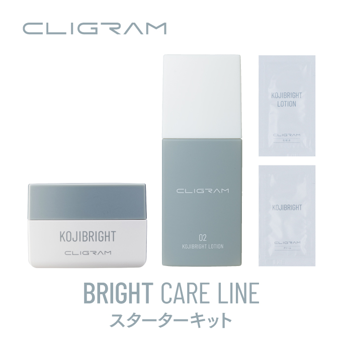 CLIGRAM（カリグラム）スターターキットブライトケアライン
