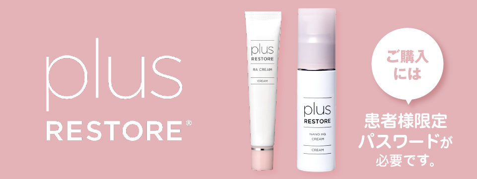 プラスリストア