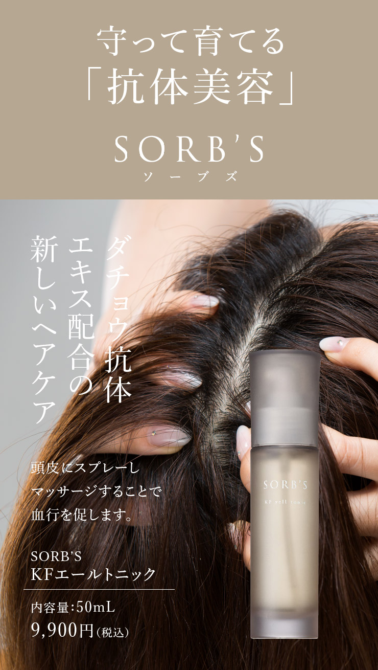 SORB'Sヘアケア3点セット - シャンプー