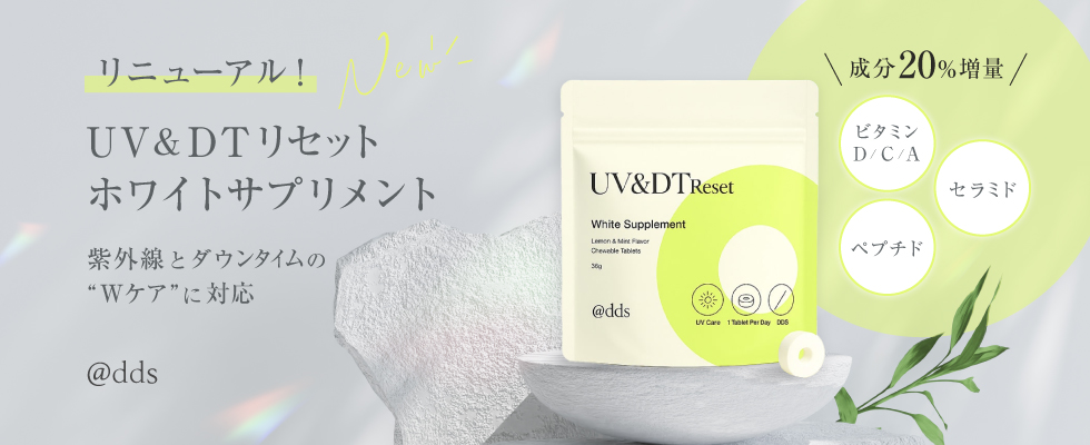 UV＆DTリセット ホワイトサプリメント