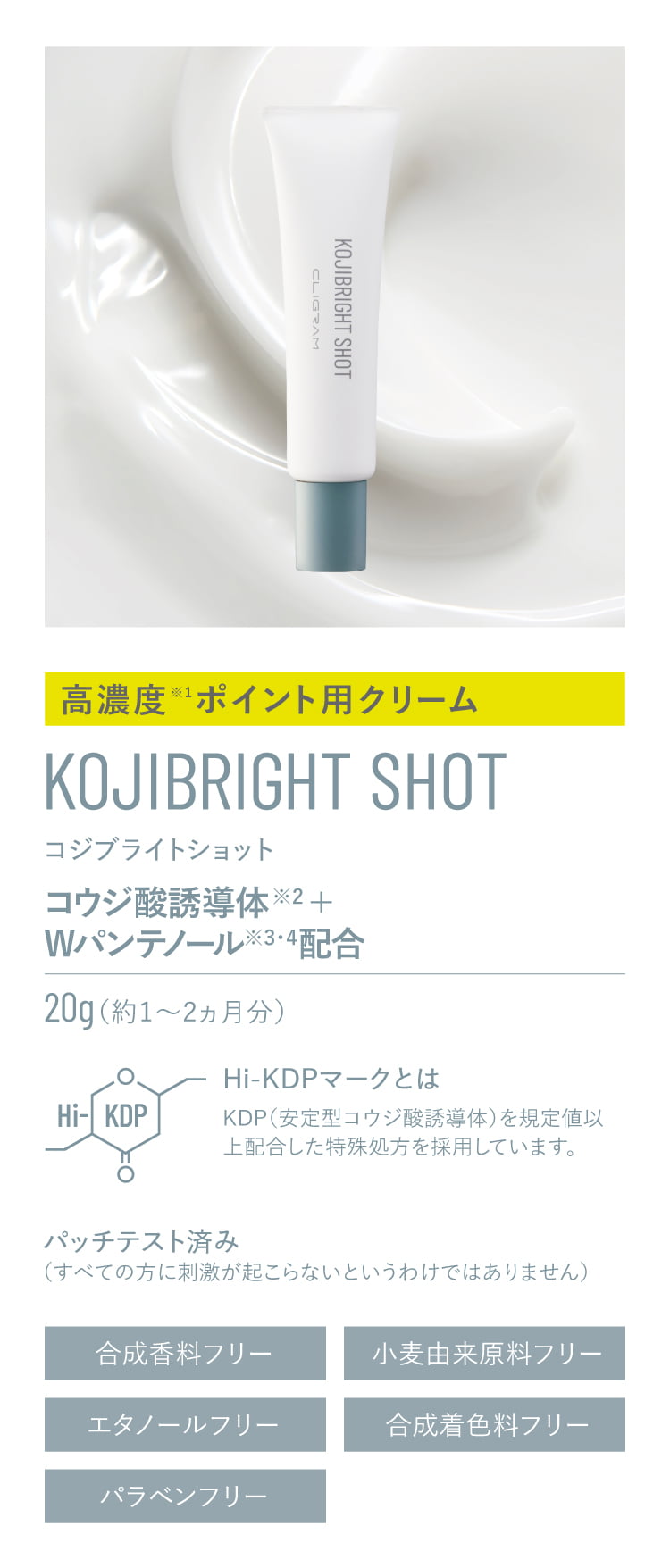 【新品未使用】カリグラム　コジブライト　大容量　期間限定品 CLIGRAM KOJIBRIGHT（カリグラム コジブライト）高濃度クリーム