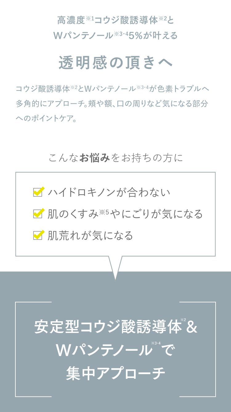 カリグラム 新処方KOUBRIGHT SHOT 2本 サンプル付き 通販】CLIGRAM